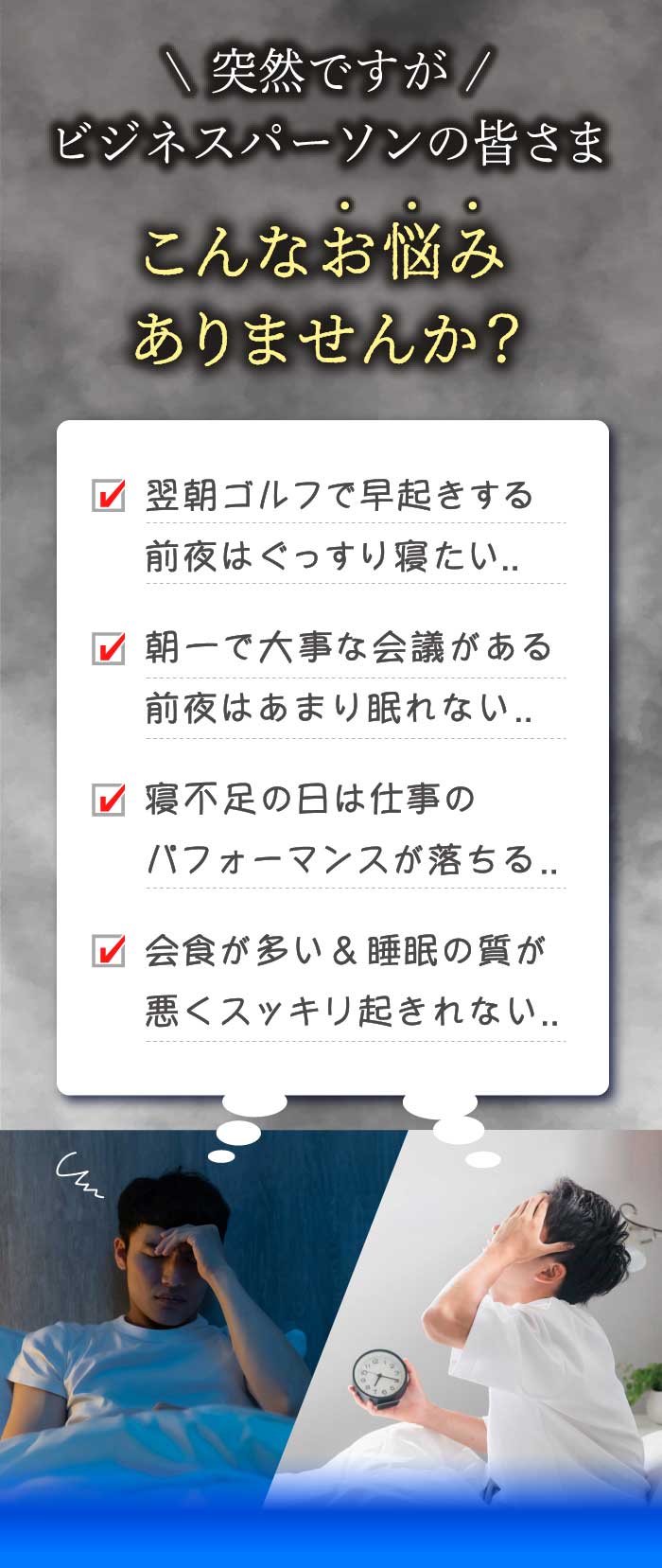 突然ですが ビジネスパーソンの皆さま こんなお悩みありませんか？